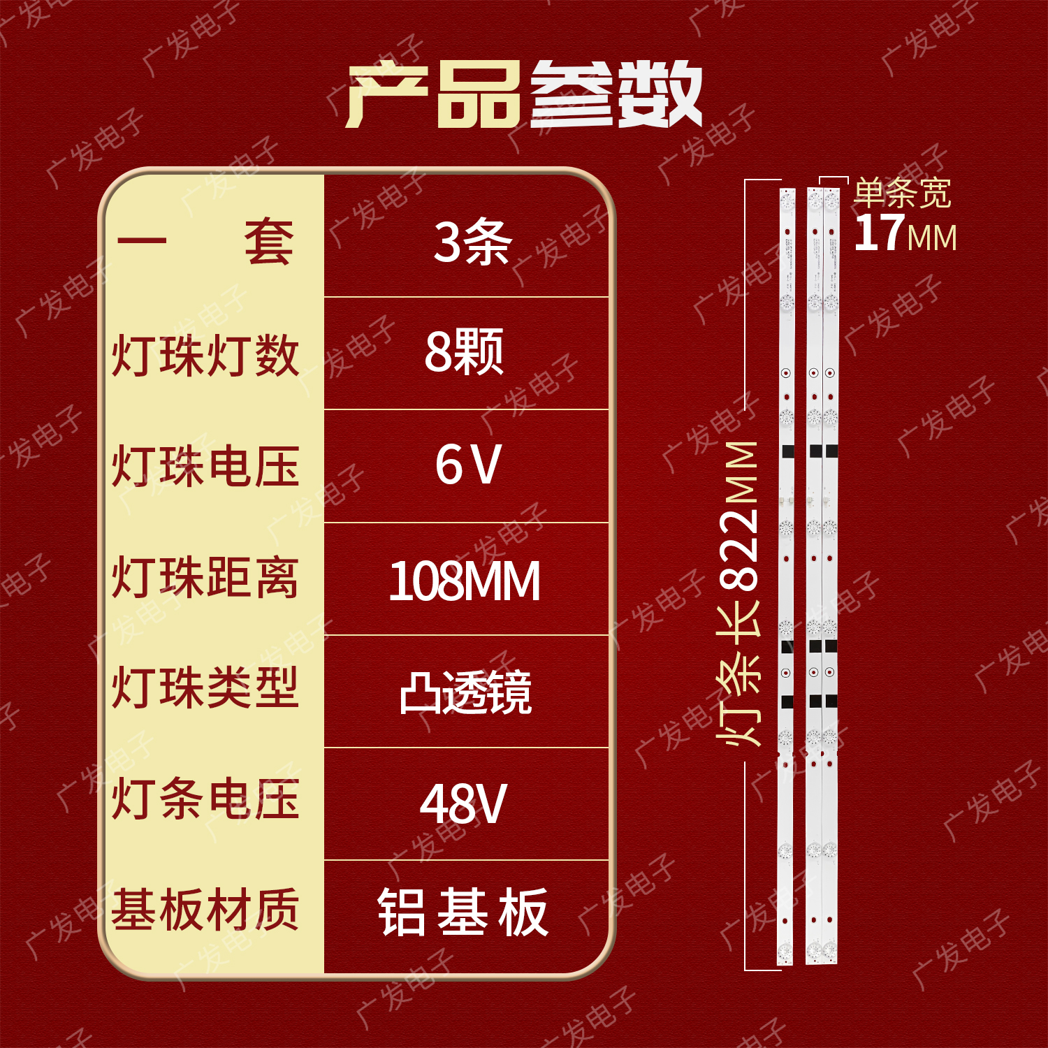 适用乐华T43灯条JS-D-JP4310-A81EC E43DU1000 MCPCB液晶灯条LED