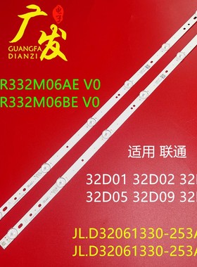 联通32D05T灯条32D03 AC背光灯JL.D32061330-253AR/253AL-M电视灯