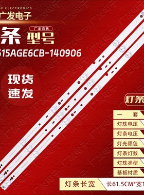 适用夏新MS-3209灯条VL-3218A HY-615AG6HX32-150415 V4背光灯