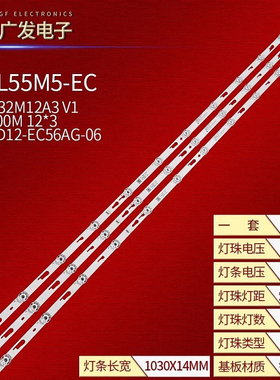 适用小米L55M5-EC灯条55P8000M 12*3 55HR332M12A3V1.0凹透镜电视