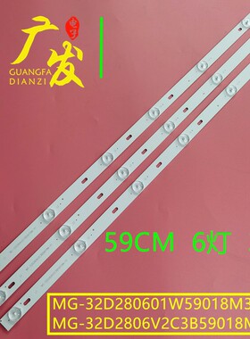 常虹GP-3288灯条mg-32d280601w59018m36a液晶电视背光灯6灯6V灯珠