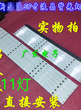 适用冠捷飞利浦50HAL6818/T3灯条配屏TPT500J1-LE8 GJD500611002