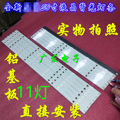 冠捷飞利浦50HAL6818/T3灯条