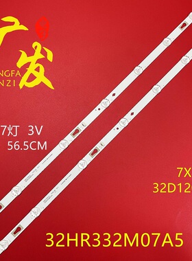 适用TCL 32D1200LG 7X2灯条32HR332M07A5 V1 4C-LB320T-HRAC背光