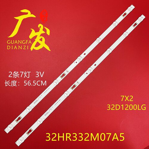 32D1200LG7X232HR332M07A5灯条