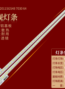 适用海尔LE48A700K灯条LJ64-03260A LTA480HN01屏背光灯48寸液晶