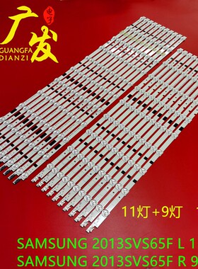 全新适用三星 LH65EDCPLBC/ZA灯条 ED65C LH65EDC液晶电视背光铝