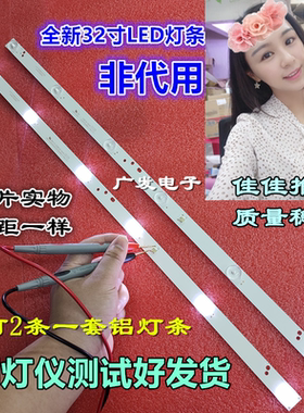 适用CNC J32B916电视灯条ZX32JTX332M06A2 V0配屏CN320CN726背光