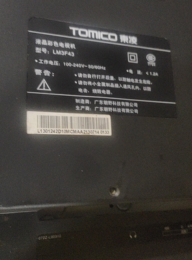 全新适用组装机43寸东陵LM3F43灯条JS-KY42DETD-0001液晶背光