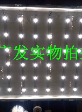 适用创维47L03RF灯条47寸LCD改LED背光灯条套件47寸LCD屏改装灯条