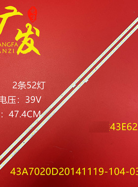适用创维43E6200灯条43A7020D20141119-104-03-L配屏REL430WY背光