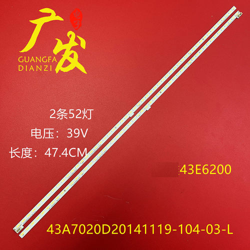 背光灯创维43E6200灯条