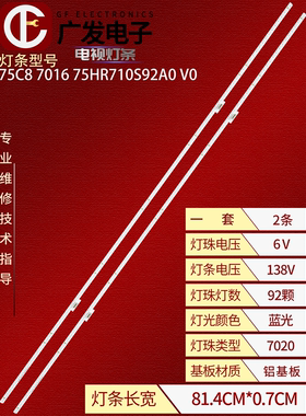 适用TCL 75C2 75C88 75C8灯条75HR710S92A0 V0 68-766750-0BE液晶