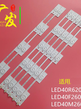 灯条7条康佳LED40R6200U