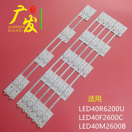 适用康佳KKTV U40灯条LED40M2600B 35021773 35021771/771/0696/0