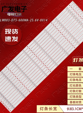 交互式壁挂触摸一体机灯条DOJ001-JLW003-D75-600MA-25.6V-8X14