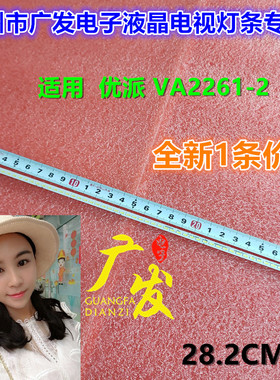 适用优派VA2261-2灯条BOE A215WU3灯条BJSJ215E52-ZC14A-02显示器