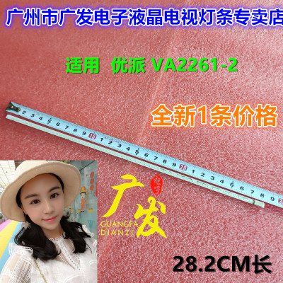 适用优派VA2261-2灯条