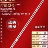 JL.E550P2414 003BS 适用海信55E4F灯条HE550X3U81 R7N M灯条