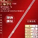 JL.E550P2414 003BS 适用海信55E4F灯条HE550X3U81 R7N M灯条