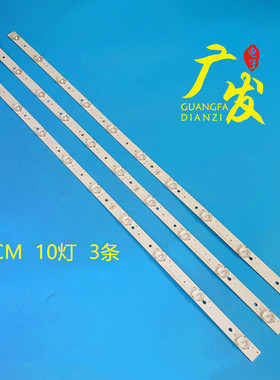 适用39寸灯条08-390N3X10-696X10-M03灯条6501L696000010凸镜10灯