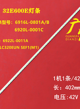 适用LG 32LS5700-TB 32LS5700 32LS562T 32LS570T灯条6920L-0001C