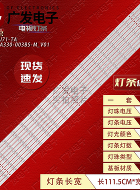 适用海信55U7G-PRO灯条JL.D5502A330-003BS-M-V01 LB551541 V0