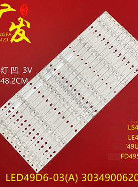 适用海尔LS49AL72 LS49AL88A72灯条LED49D6-03(A) 3034906203背光