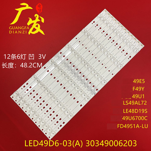 灯条LED49D6-03(A)海尔LS49AL72
