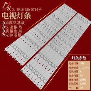 D714 适用飞利浦55PUT6102S 550 2K16 98索尼55PUS7272灯条GJ