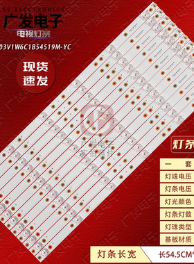 教学一体机CX550D长信CX55OD灯条MG-55D1803V1W6C1B54519M-YC背光