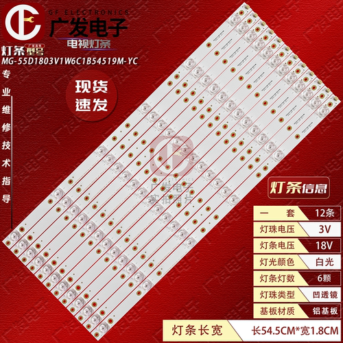 JJ-0637-D55080601AM-S灯条