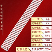 DV550FHZ NVY灯条JL.D550C1330 508AS 适用拼接屏BOE V01背光灯