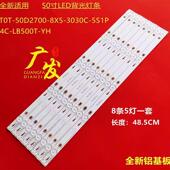 8X5 适用TCL 3030C背光 TOT 50D2700 LE50D59灯条50HR330M05A0