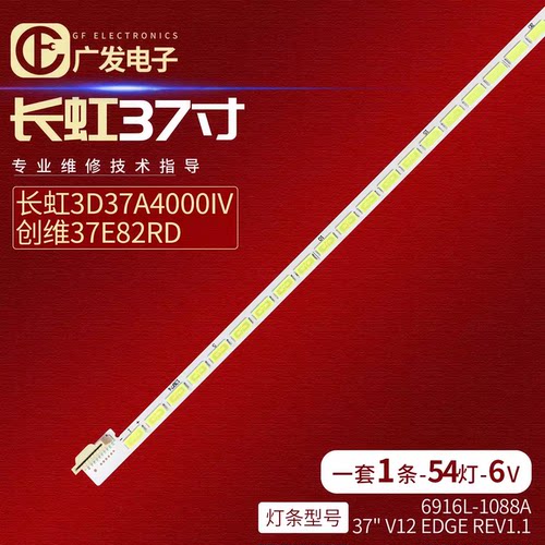 适用海信电视LED灯条正白光