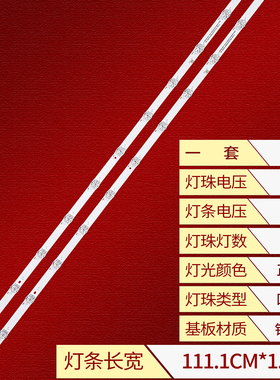 适用海信55H68K灯条CRH-BK55H1U63B3030T0214362-REV1.6 HD550H1U