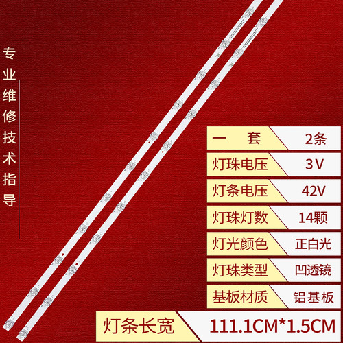 适用海信55H68K灯条CRH-BK55H1U63B3030T0214362-REV1.6 HD550H1U