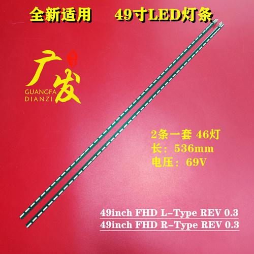 LG49LF5400-CA灯条49LF5420-CB