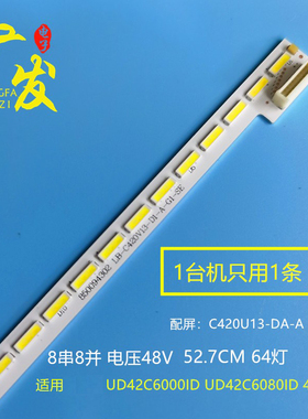 适用长虹UD42C6000ID灯条42Q1N液晶电视机背光灯M420U13-E1-L显示