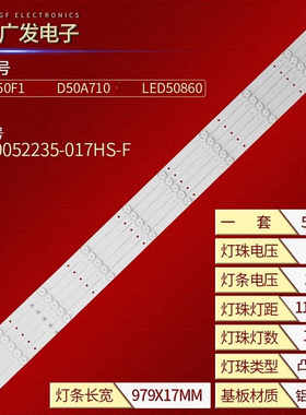 适用组装机LED55LG18WL灯条AP-50P DP5001 JL.D50052235-017HS-F