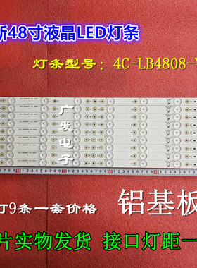 适用TCL L48F3390A-3D L48F3320-3D灯条40-LB4810-LBE2XG灯条背光