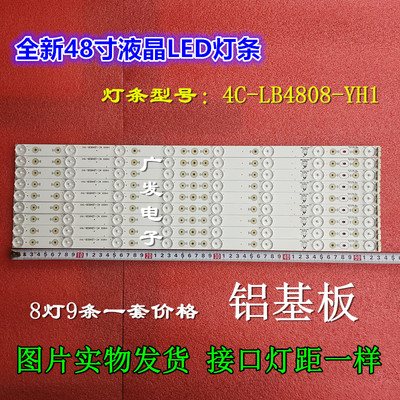 TCLL48F3390A-3D灯条