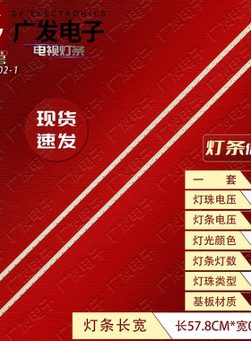 适用TCL L46F3220E灯条MT4601B02-1显示屏恒流板V323-C02通用LED