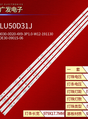 适用海尔LU50D31J灯条06-50F9-3030-0D20-4X9-3P1.0-W12-191130