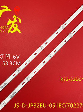 适用JS-D-JP32EU-051EC(70227) R72-32D04-025灯条背光灯电视机