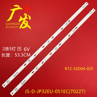 051EC JP32EU 025灯条背光灯电视机 R72 32D04 70227 适用JS