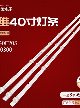 RF-AZ400018BE30-0601 A1 RF-AZ400018AE30-0701 A1灯条电视机LED