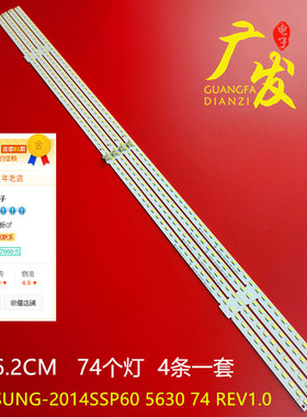 夏普LCD-60LX960A LCD-60LXP60A灯条2014SSP60 5630 74 REV1.0