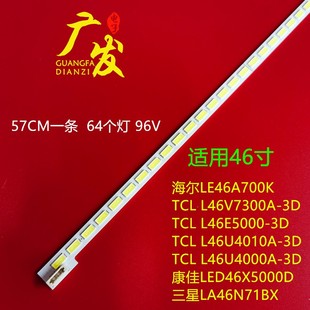 适用东芝46PS20E灯条KL300C灯条LJ64 LTA460HN05灯条57CM 03495A