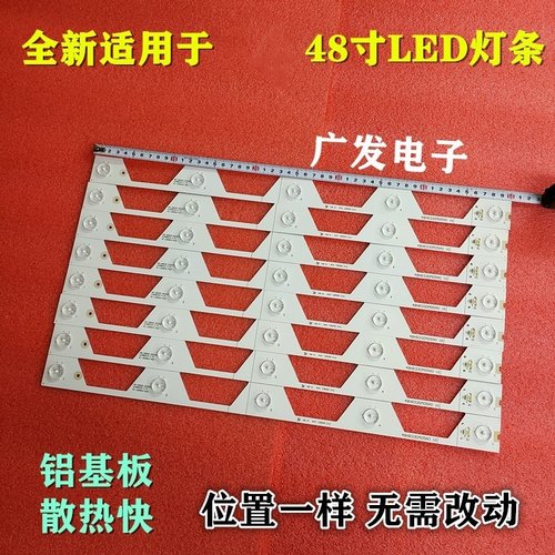 背光灯B48A558UL灯条灯条